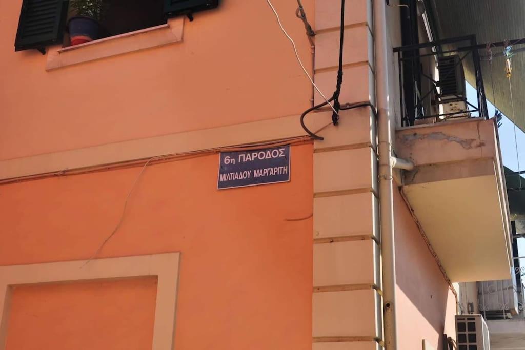 Evdoxia - Piccola Casa Corfu Town Lejlighed Eksteriør billede
